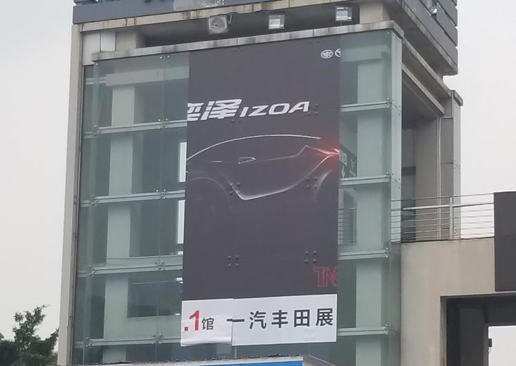  丰田,丰田C-HR