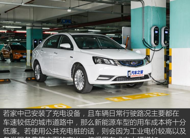  吉利汽车,帝豪,长安,逸动