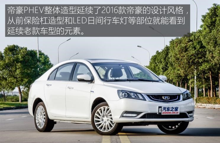  吉利汽车,帝豪,长安,逸动