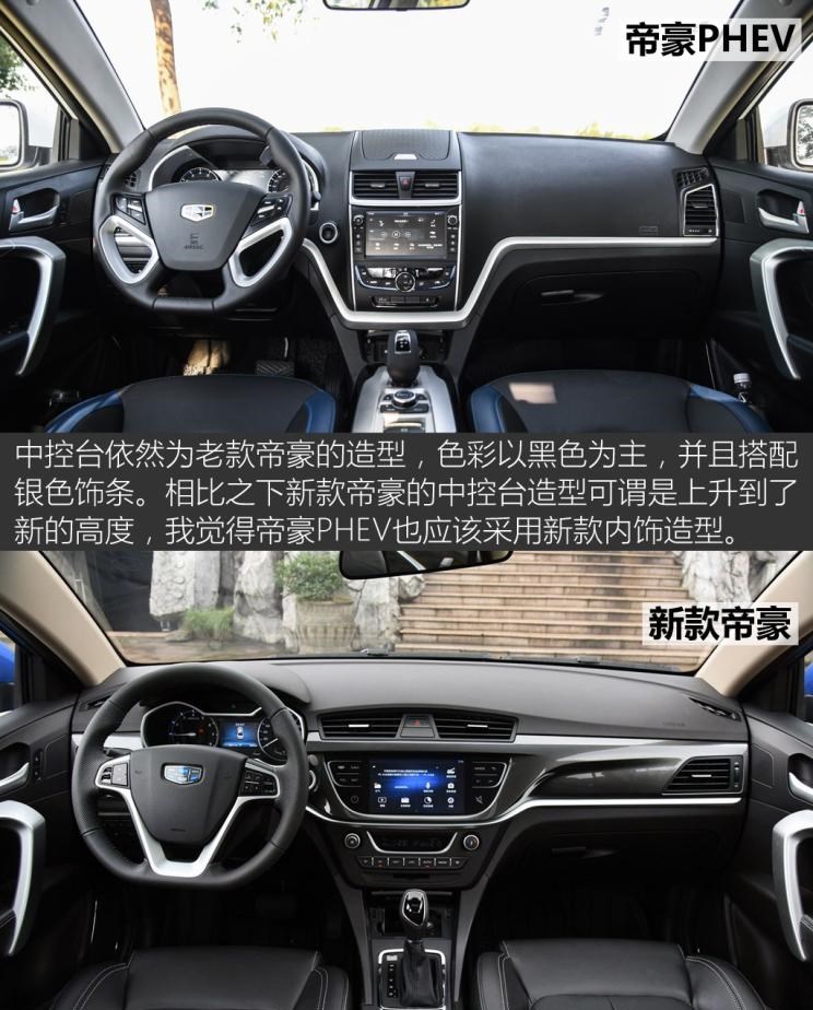  吉利汽车,帝豪,长安,逸动