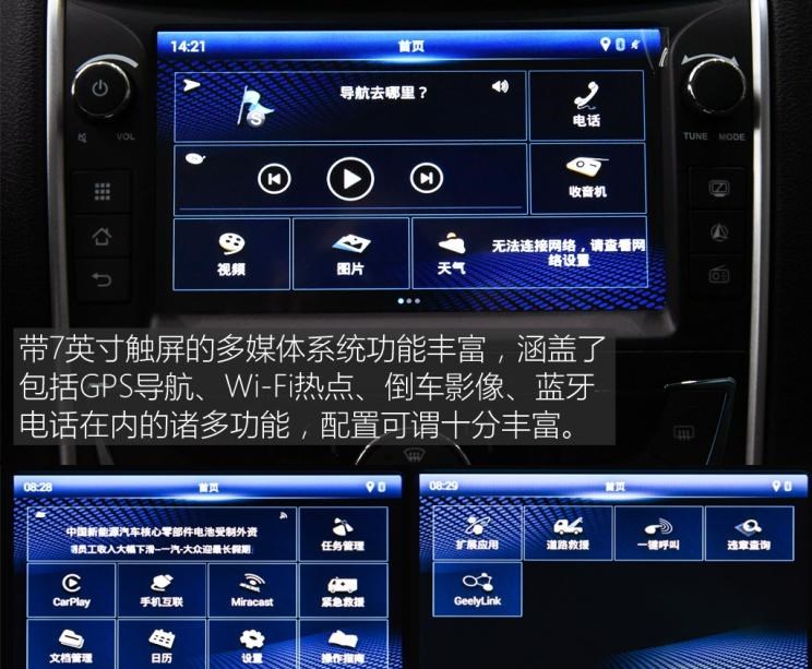  吉利汽车,帝豪,长安,逸动