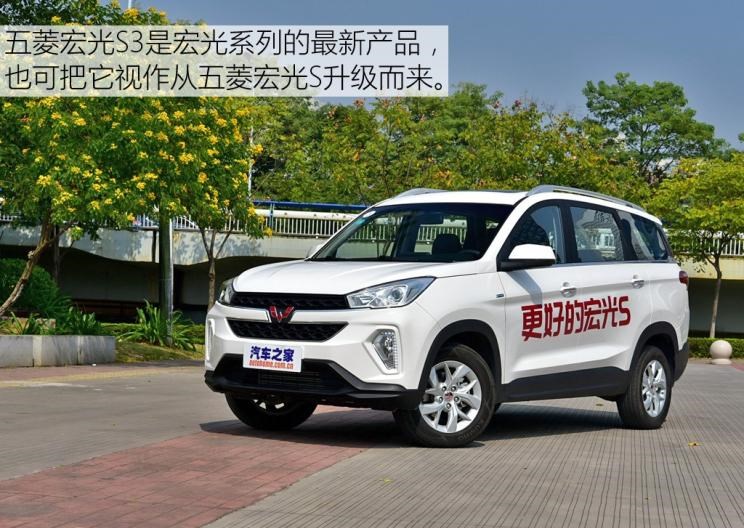  五菱汽车,五菱宏光S3,五菱宏光S