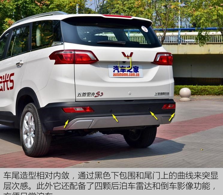  五菱汽车,五菱宏光S3,五菱宏光S