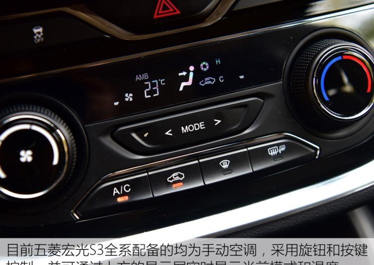  五菱汽车,五菱宏光S3,五菱宏光S