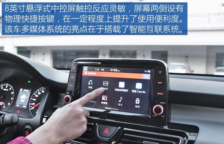  起亚,福瑞迪