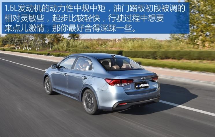  起亚,福瑞迪