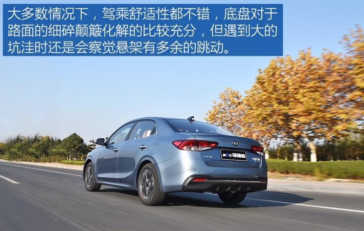  起亚,福瑞迪