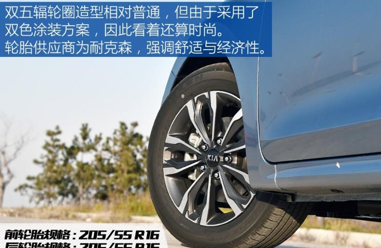  起亚,福瑞迪