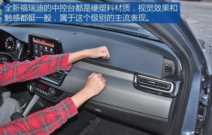  起亚,福瑞迪