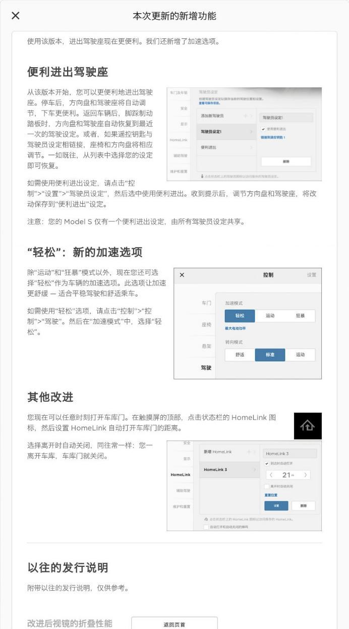  特斯拉,Model X,Model S,Model 3,Model Y