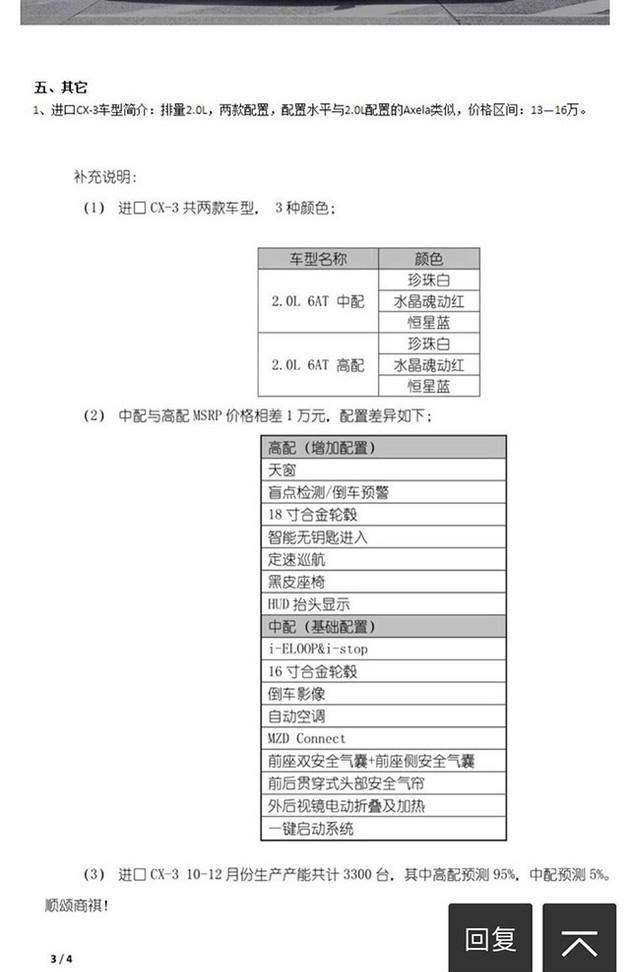  马自达,马自达CX-8,马自达MX-30 纯电版,马自达CX-30(海外),马自达MX-5,马自达CX-30 EV,马自达CX-50(海外),马自达CX-30,马自达CX-4,马自达CX-50,阿特兹,马自达CX-5,马自达3 昂克赛拉
