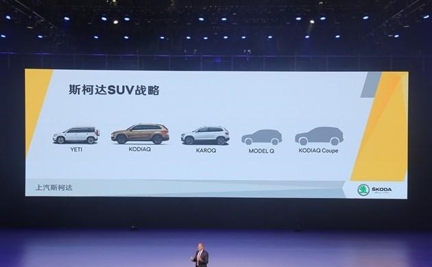  斯柯达,柯迪亚克GT,宝马,宝马X6,柯迪亚克