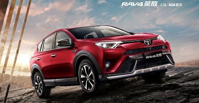  丰田,RAV4荣放