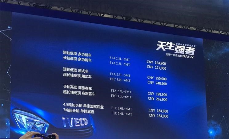  依维柯,依维柯欧胜,依维柯欧胜 纯电动,依维柯欧风,依维柯Ouba,依维柯得意