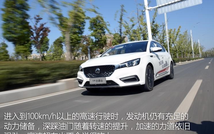  成功汽车,斑马,本田,思域,名爵,名爵6
