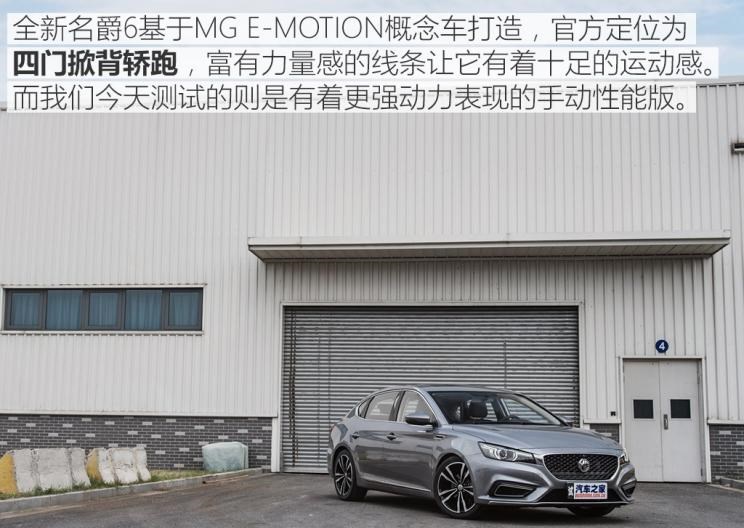  成功汽车,斑马,本田,思域,名爵,名爵6