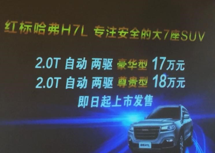  哈弗,哈弗神兽PHEV,哈弗如歌DHT-PHEV,哈弗枭龙MAX DHT-PHEV,哈弗二代大狗DHT-PHEV,哈弗H6S,哈弗H6 DHT-PHEV,哈弗赤兔,哈弗神兽,哈弗酷狗,哈弗二代大狗,哈弗初恋,哈弗H9,哈弗M6,哈弗大狗,哈弗H6