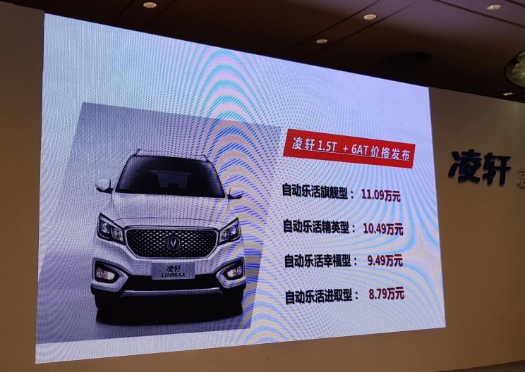  启辰,启辰T60 EV,启辰大V DD-i,启辰Ve,启辰e30,启辰D60 EV,启辰T90,启辰T60,启辰星,启辰D60,启辰大V,宝骏,宝骏KiWi EV,宝骏悦也,宝骏RS-3,宝骏510,长安,奔奔E-Star, 长安CS75PLUS 智电iDD,悦翔,长安UNI-K 智电iDD,锐程CC,览拓者,锐程PLUS,长安UNI-V 智电iDD,长安Lumin,长安CS75,长安UNI-K,长安CS95,长安CS15,长安CS35PLUS,长安CS55PLUS,长安UNI-T,逸动,逸达,长安CS75PLUS,长安UNI-V