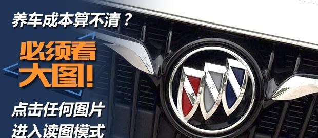  福特,蒙迪欧,别克,君威