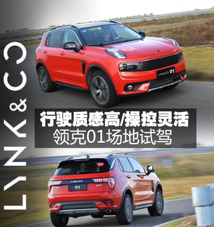  雪佛兰,探界者,大众,途观L,雷克萨斯,雷克萨斯NX,日产,奇骏,三菱,欧蓝德,领克,领克01,丰田,RAV4荣放