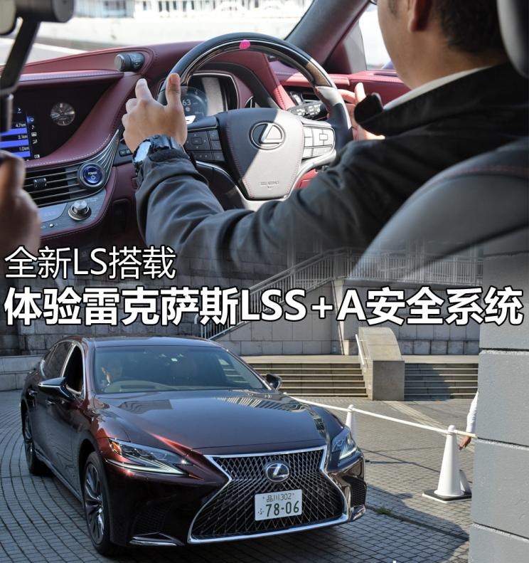  雷克萨斯,雷克萨斯LS