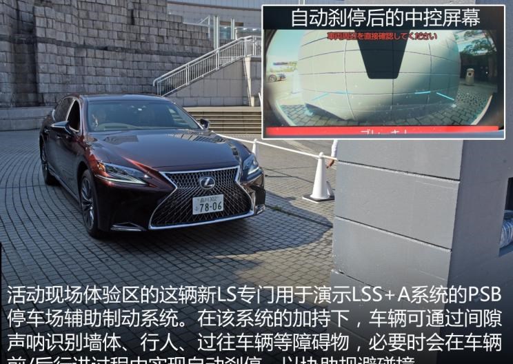  雷克萨斯,雷克萨斯LS