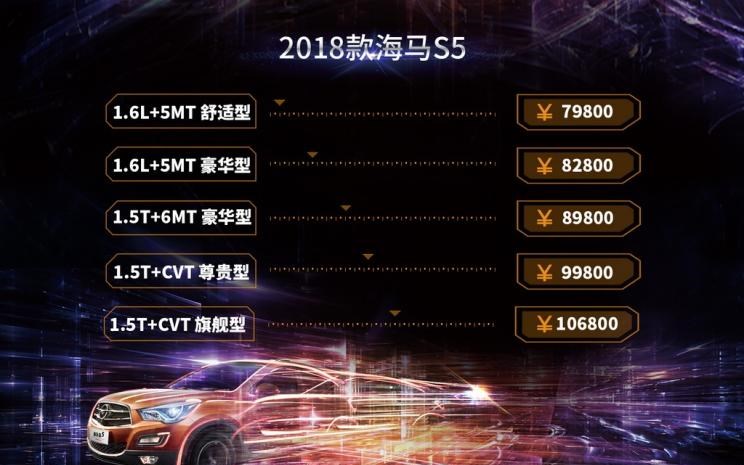  海马,海马7X-E,海马6P,海马7X,海马8S