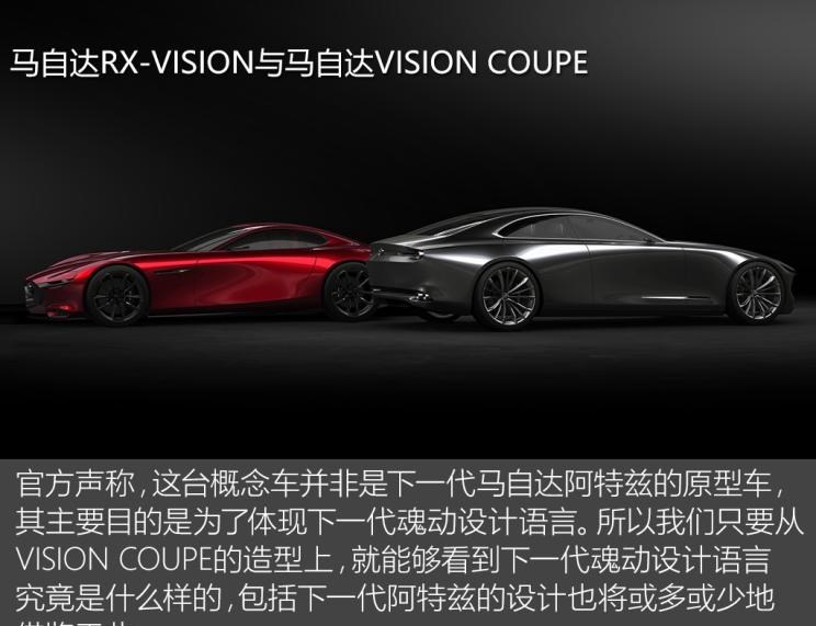  马自达,阿特兹