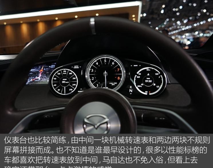  马自达,阿特兹