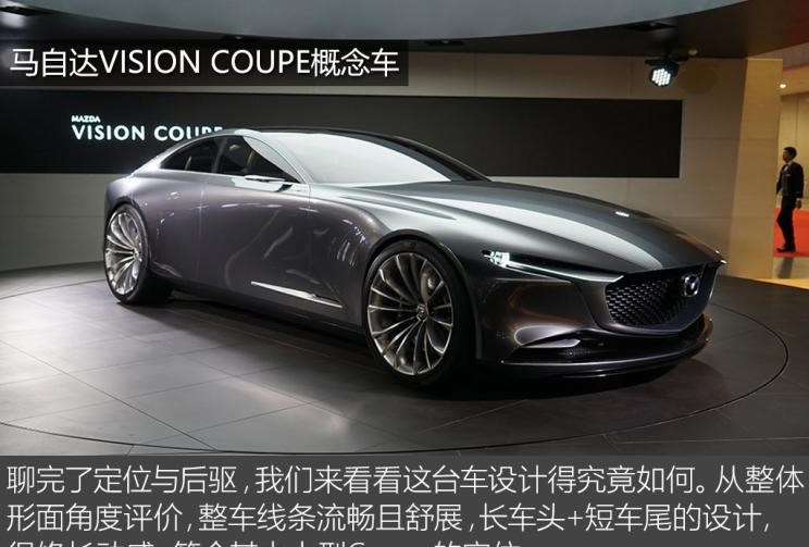  马自达,阿特兹