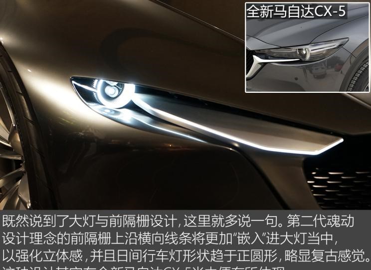  马自达,阿特兹