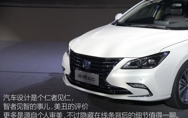  长安,逸动
