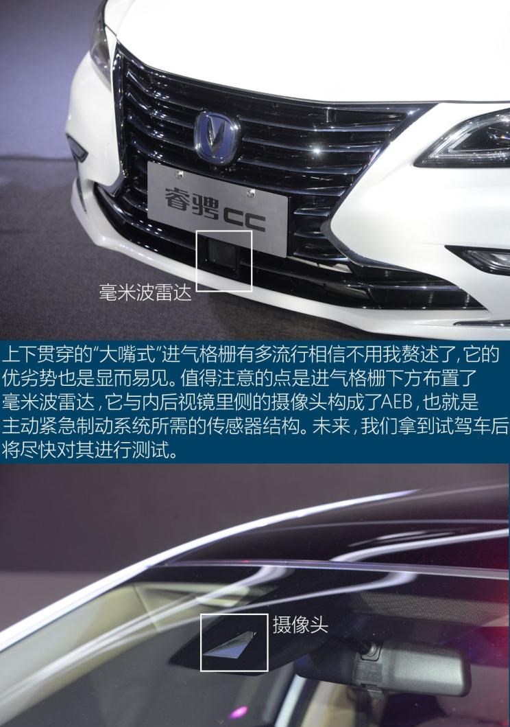  长安,逸动