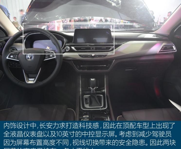  长安,逸动