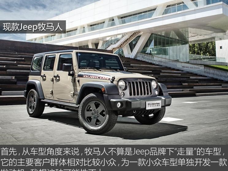  路虎,发现,阿尔法·罗密欧,Giulia,Jeep,牧马人