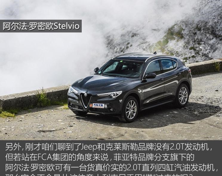 路虎,发现,阿尔法·罗密欧,Giulia,Jeep,牧马人