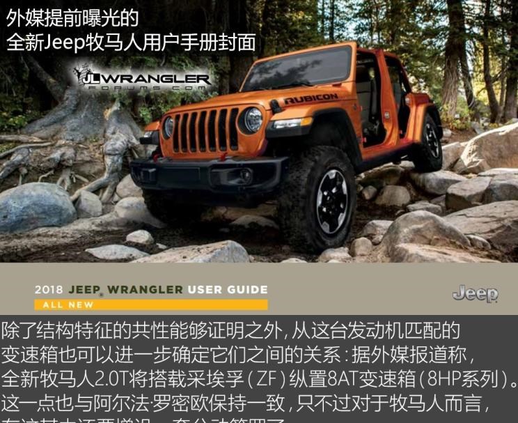  路虎,发现,阿尔法·罗密欧,Giulia,Jeep,牧马人