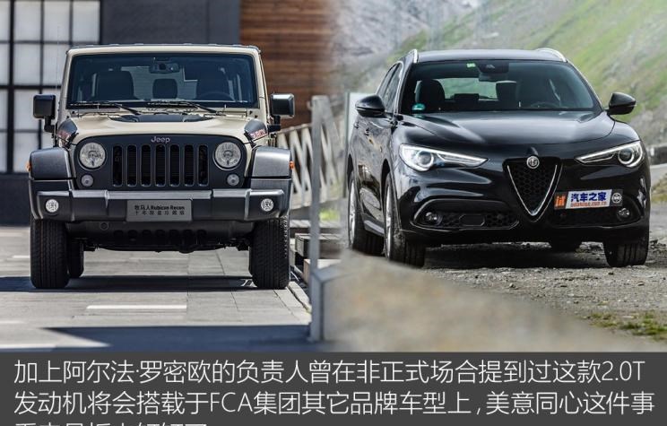  路虎,发现,阿尔法·罗密欧,Giulia,Jeep,牧马人
