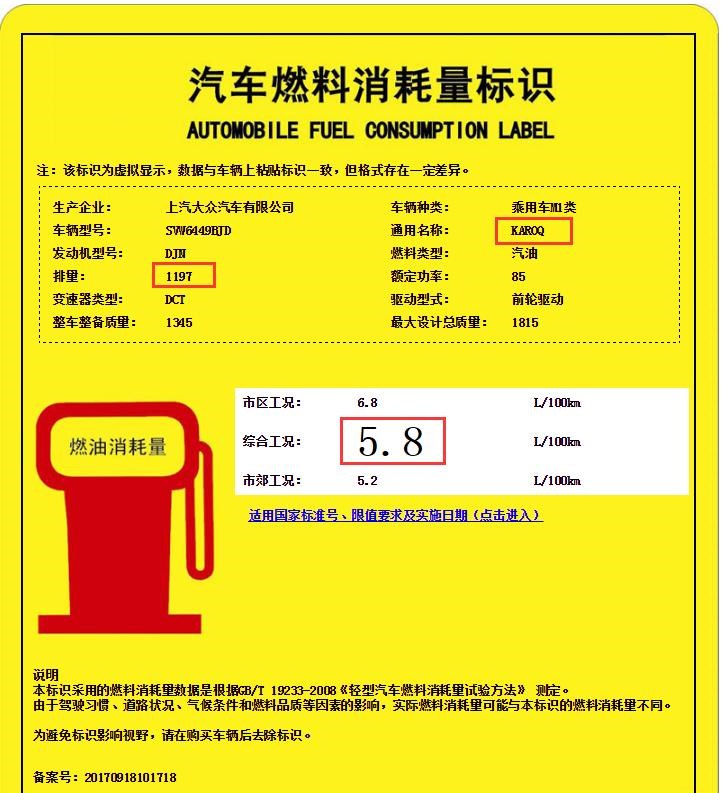  斯柯达,晶锐(进口),柯珞克,柯米克,昕锐,速派,柯迪亚克GT,明锐,柯迪亚克