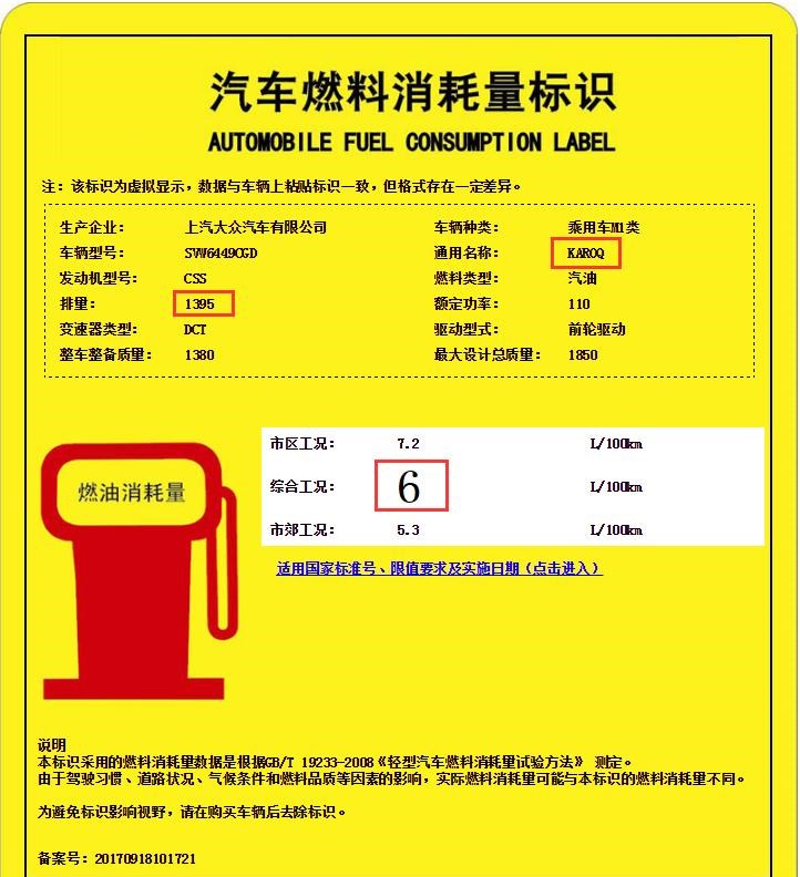  斯柯达,晶锐(进口),柯珞克,柯米克,昕锐,速派,柯迪亚克GT,明锐,柯迪亚克