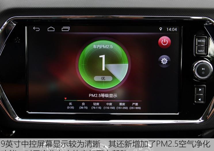  东南,东南DX3