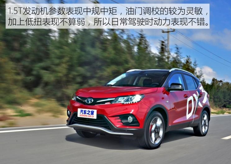  东南,东南DX3