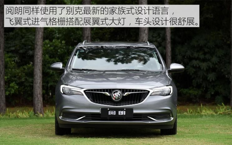  斯柯达,明锐,别克,英朗