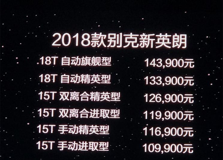  别克,英朗