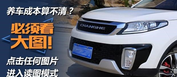  东南,东南DX3