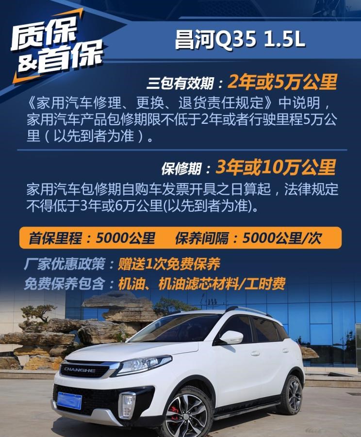  东南,东南DX3