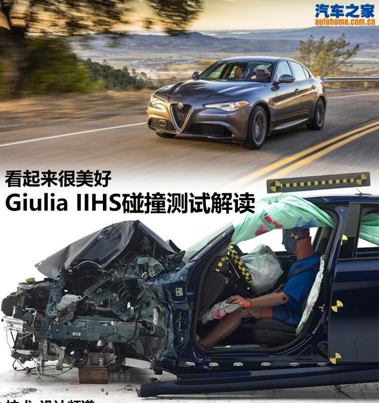  路虎,发现,阿尔法·罗密欧,Giulia