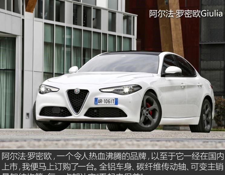  路虎,发现,阿尔法·罗密欧,Giulia