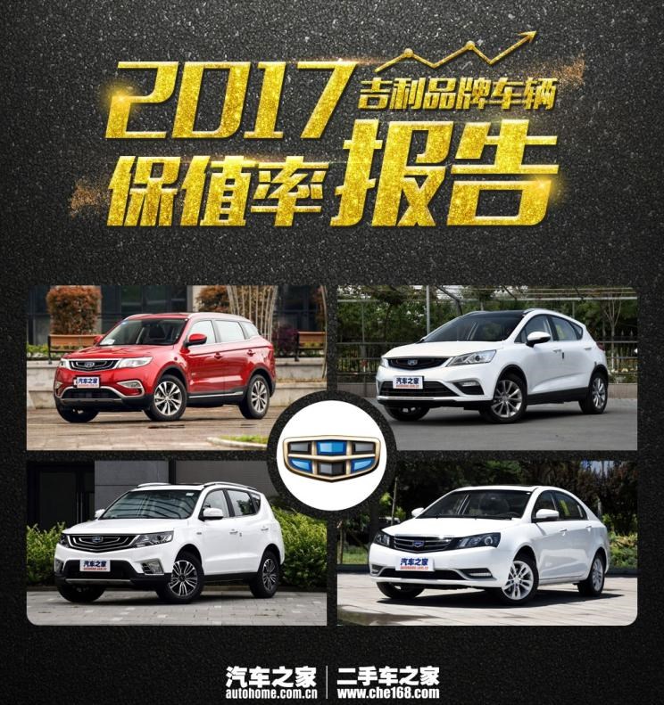  吉利汽车,帝豪,博越