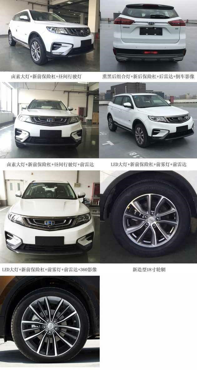  吉利汽车,博越,路虎,发现